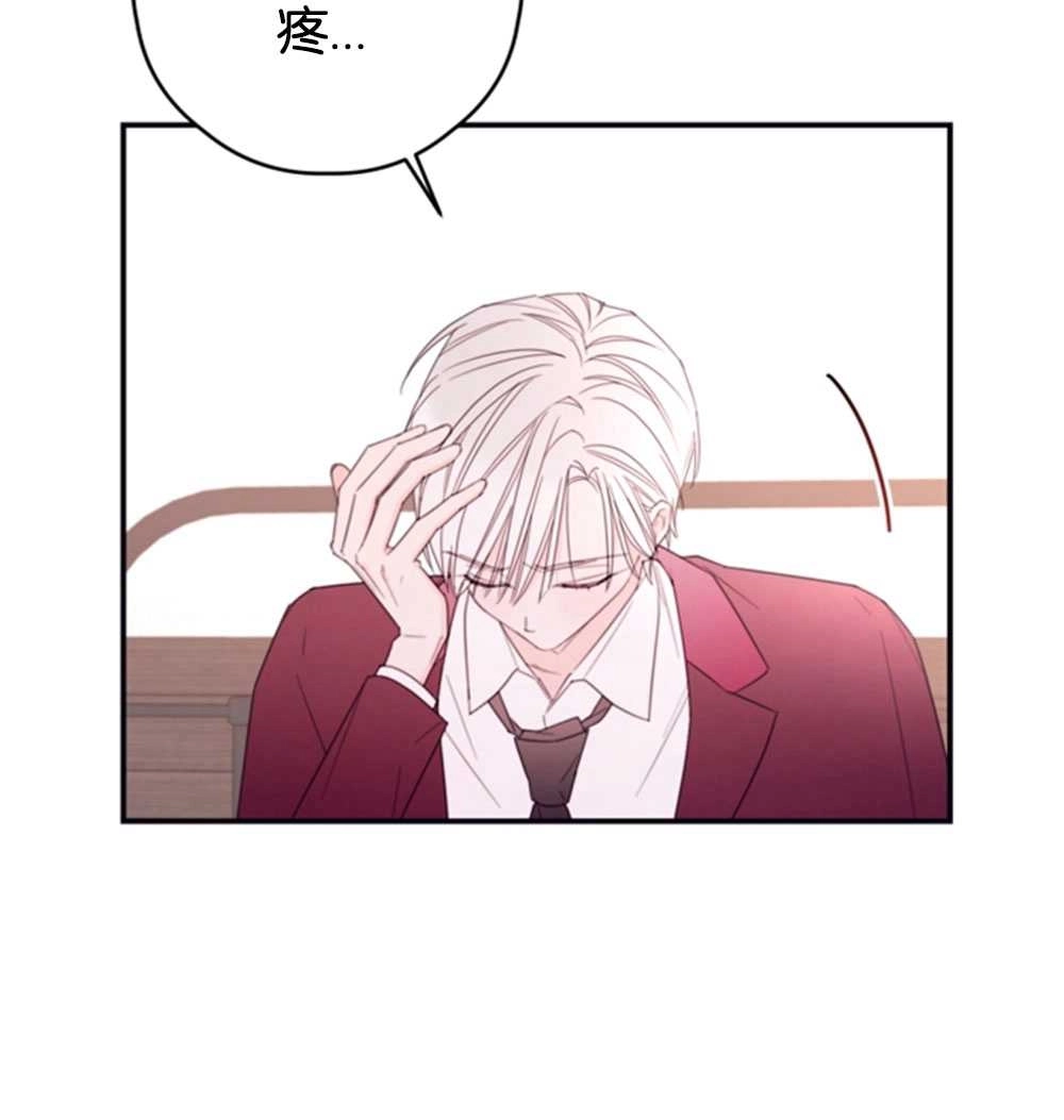 《这辈子我要当配角》第32话 第68页