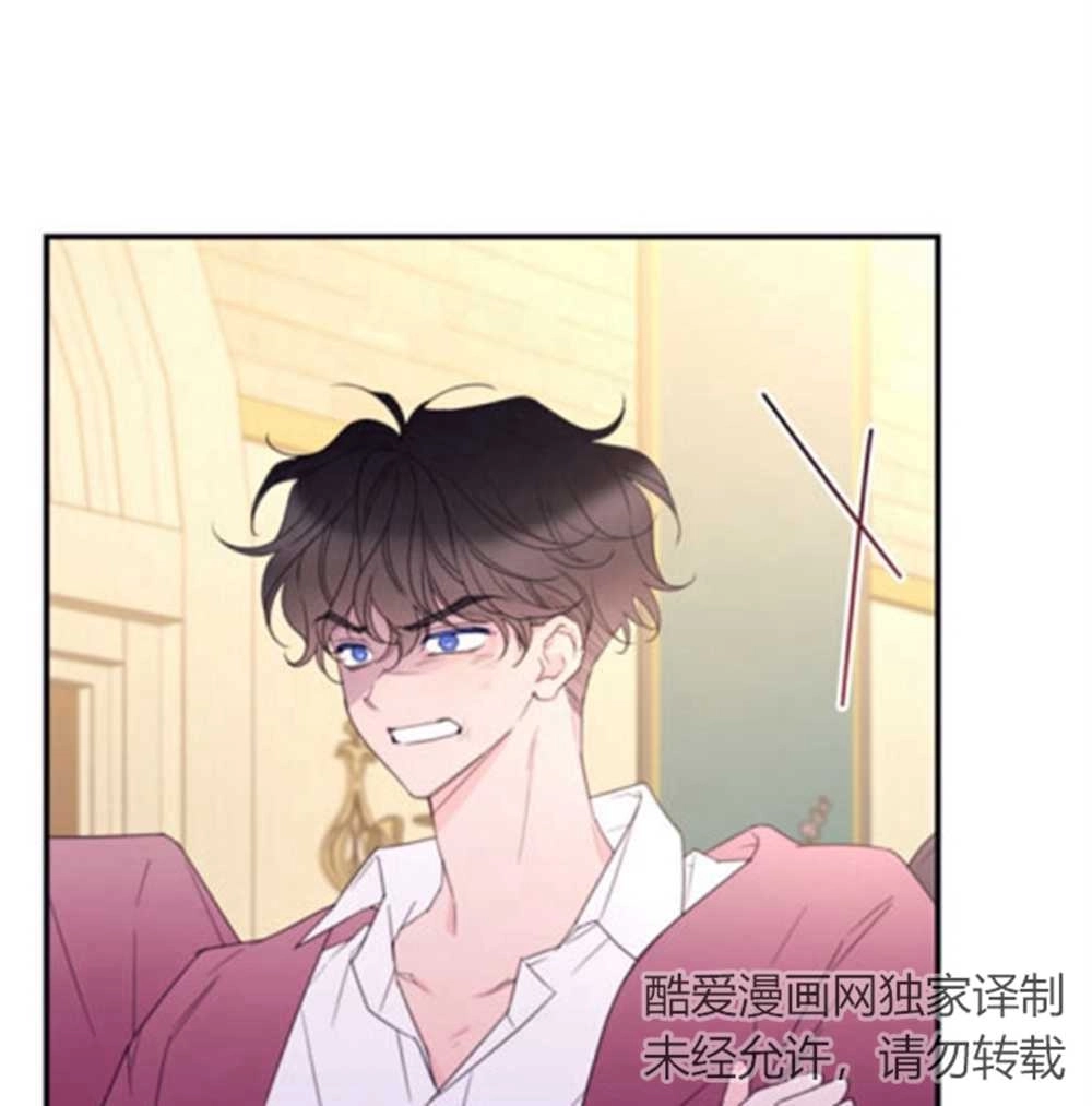 《这辈子我要当配角》第32话 第26页
