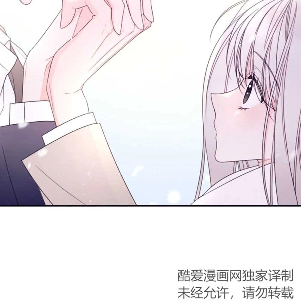 《这辈子我要当配角》第33话 第85页