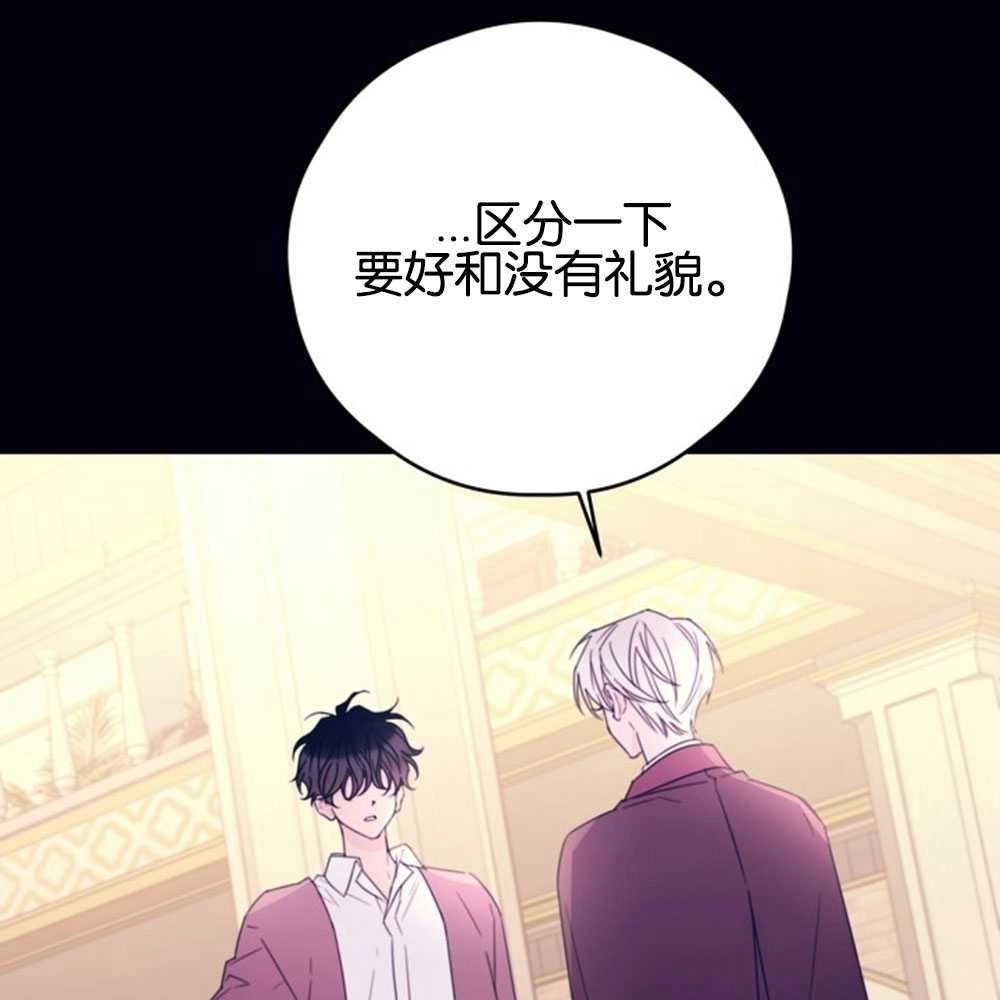 《这辈子我要当配角》第33话 第17页