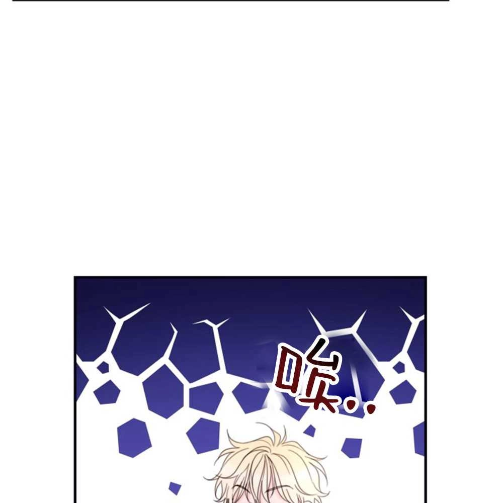 《这辈子我要当配角》第33话 第59页