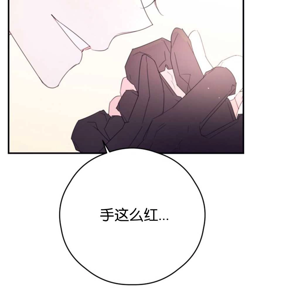 《这辈子我要当配角》第33话 第69页