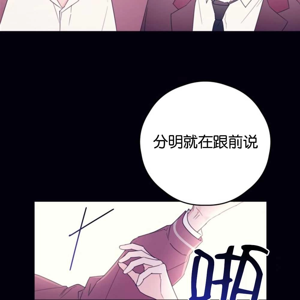 《这辈子我要当配角》第33话 第13页
