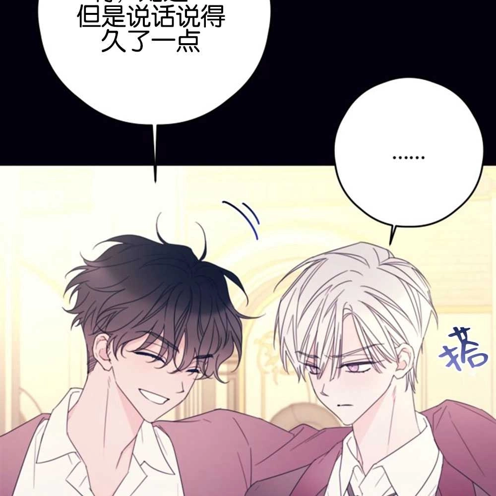 《这辈子我要当配角》第33话 第12页