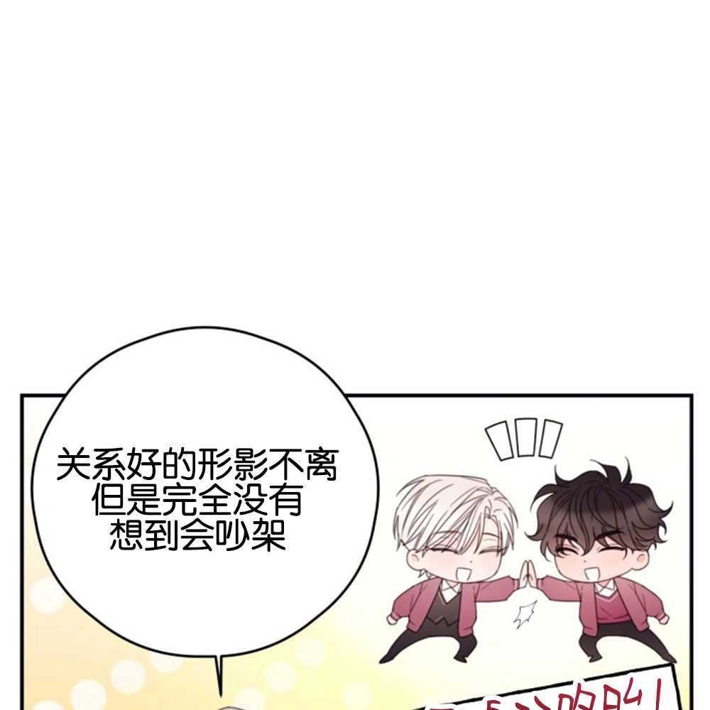 《这辈子我要当配角》第33话 第25页