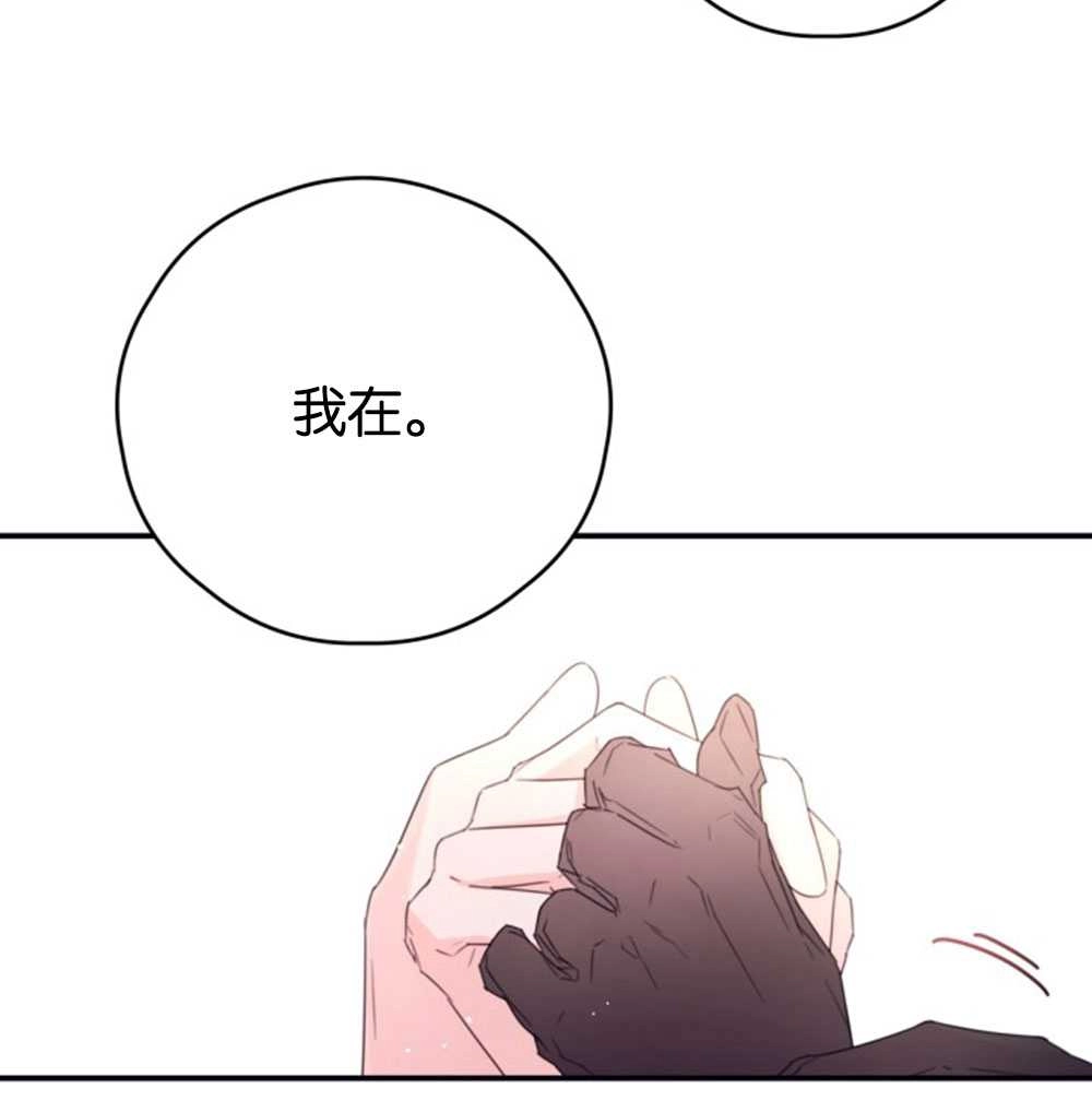 《这辈子我要当配角》第33话 第74页