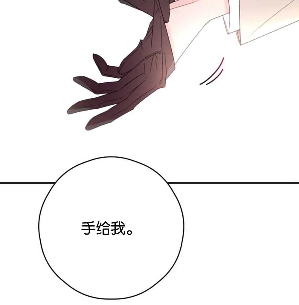 《这辈子我要当配角》第33话 第61页