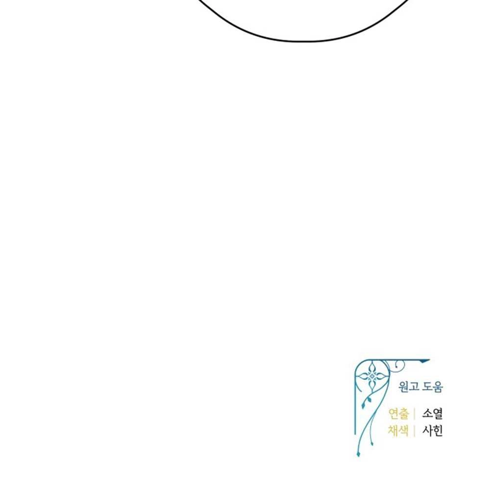 《这辈子我要当配角》第33话 第88页