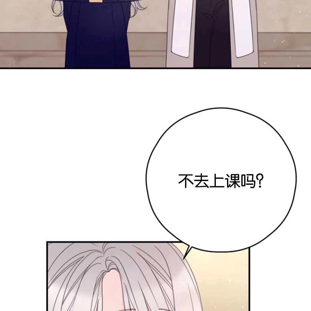 《这辈子我要当配角》第33话 第51页