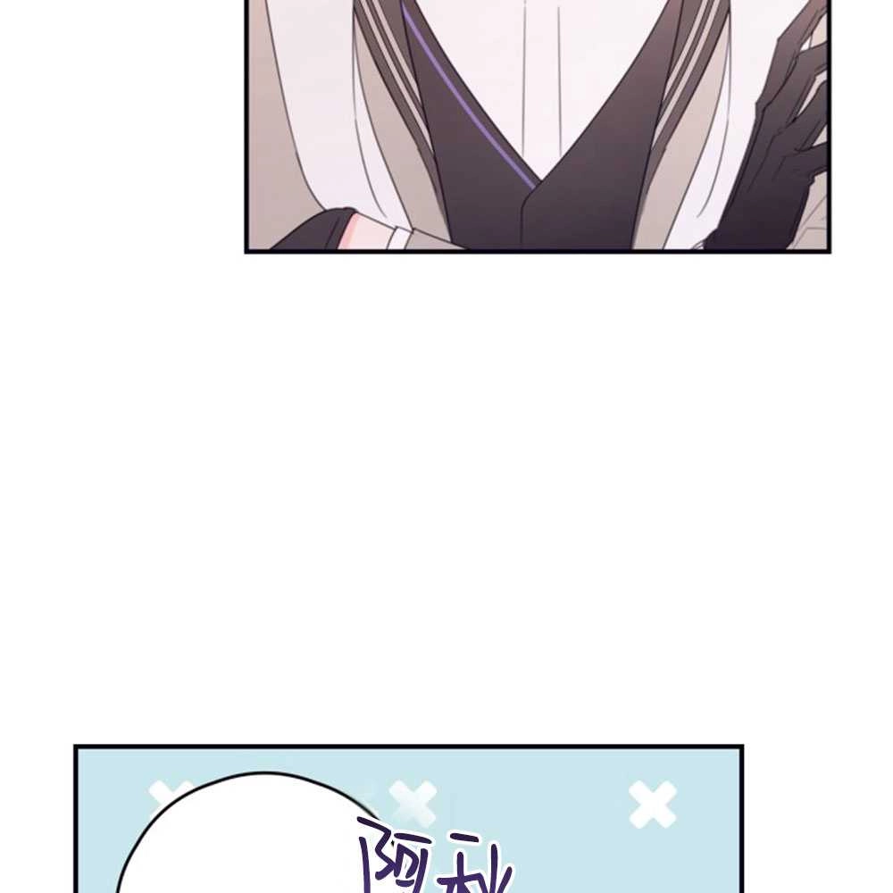 《这辈子我要当配角》第33话 第54页