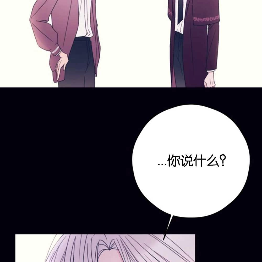 《这辈子我要当配角》第33话 第21页