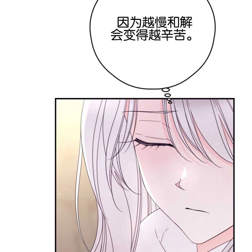 《这辈子我要当配角》第33话 第42页