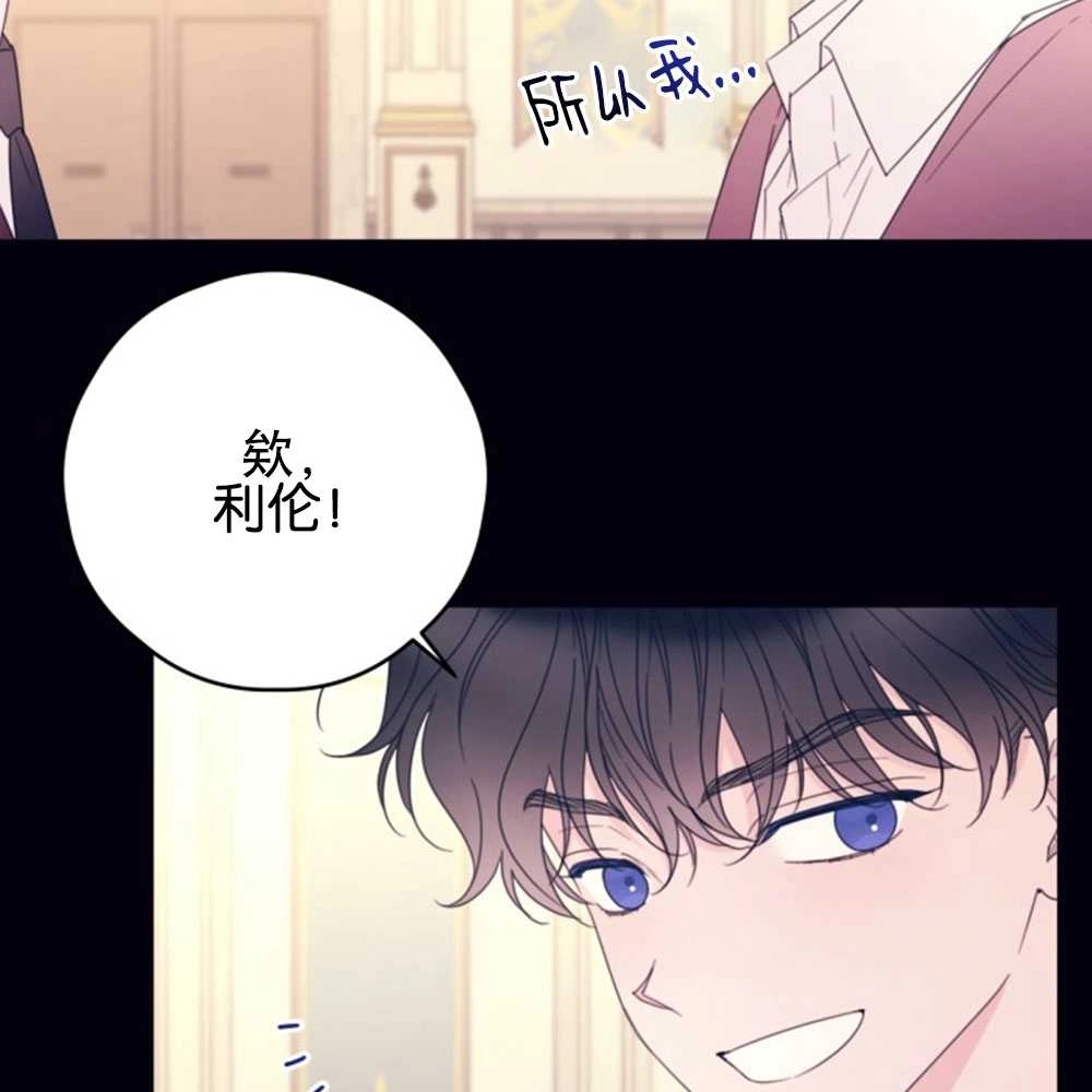 《这辈子我要当配角》第33话 第9页