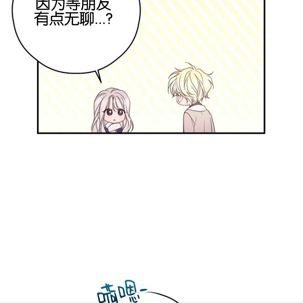 《这辈子我要当配角》第33话 第49页