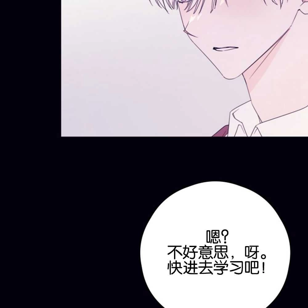 《这辈子我要当配角》第33话 第15页