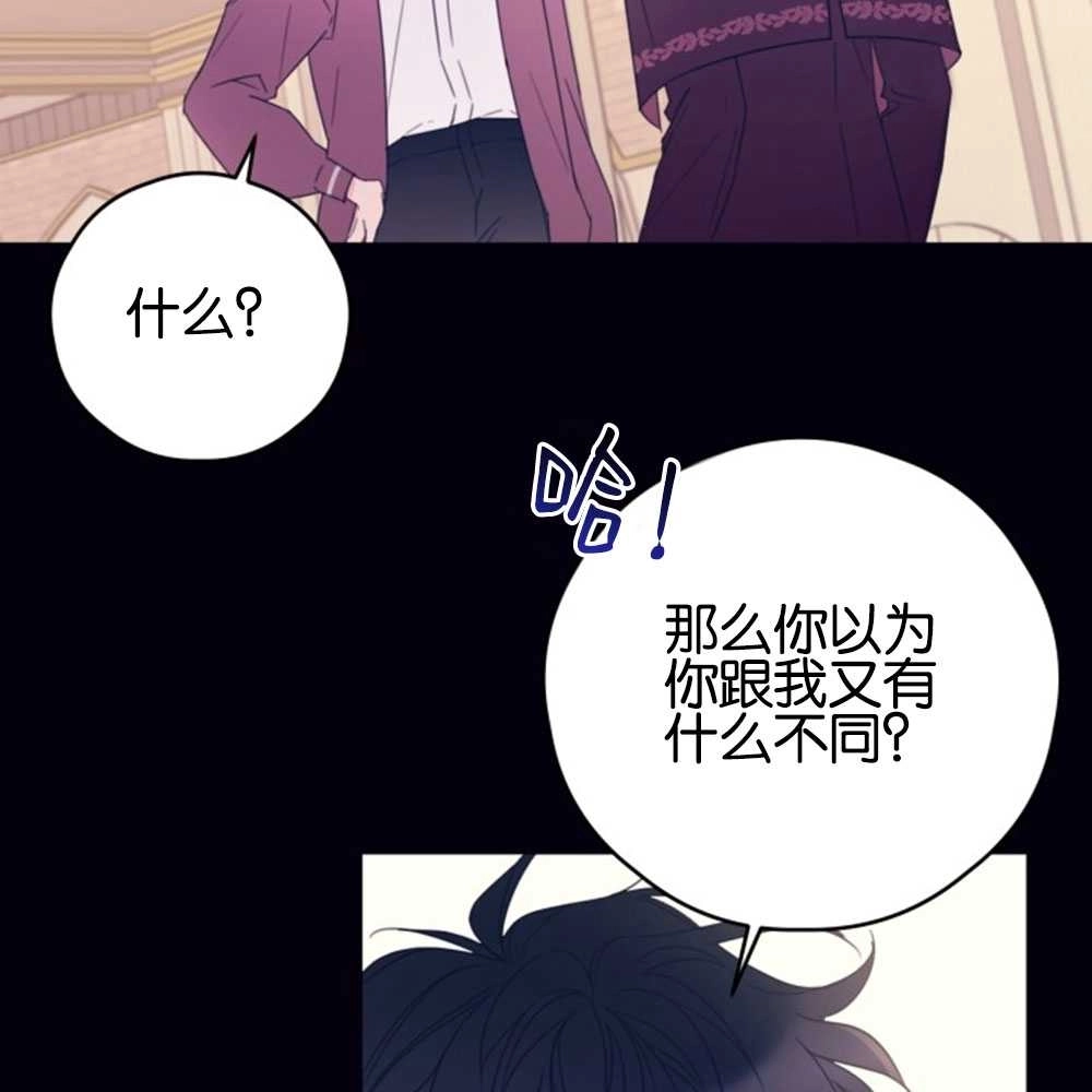 《这辈子我要当配角》第33话 第18页