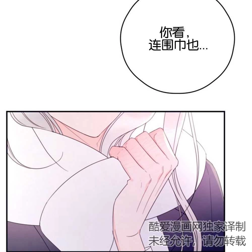 《这辈子我要当配角》第33话 第58页