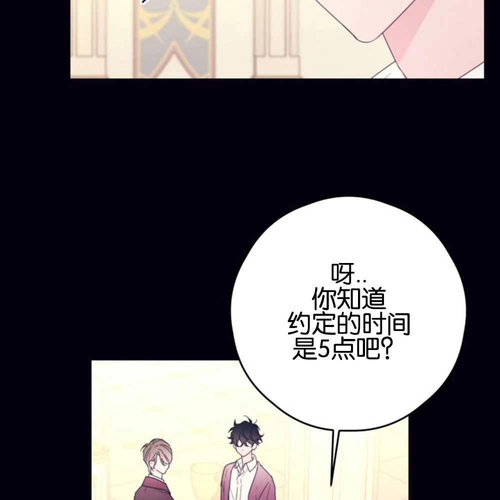 《这辈子我要当配角》第33话 第10页
