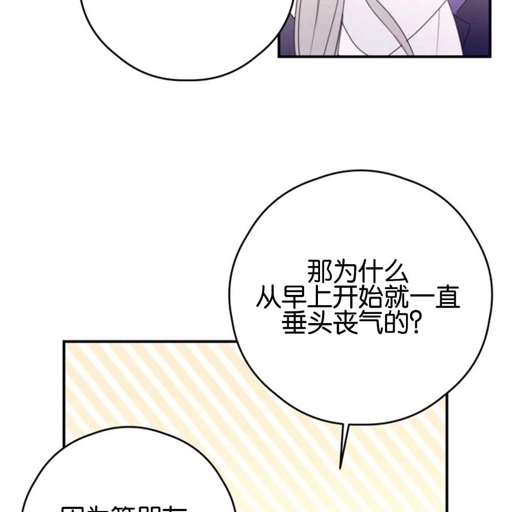 《这辈子我要当配角》第33话 第48页