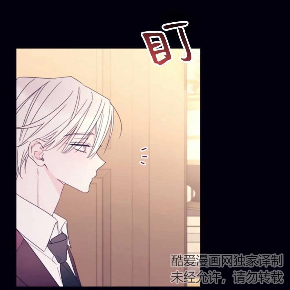 《这辈子我要当配角》第33话 第7页