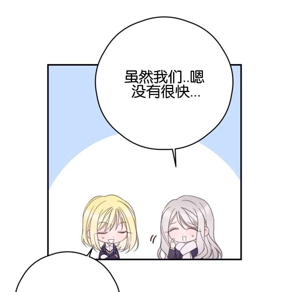 《这辈子我要当配角》第33话 第28页