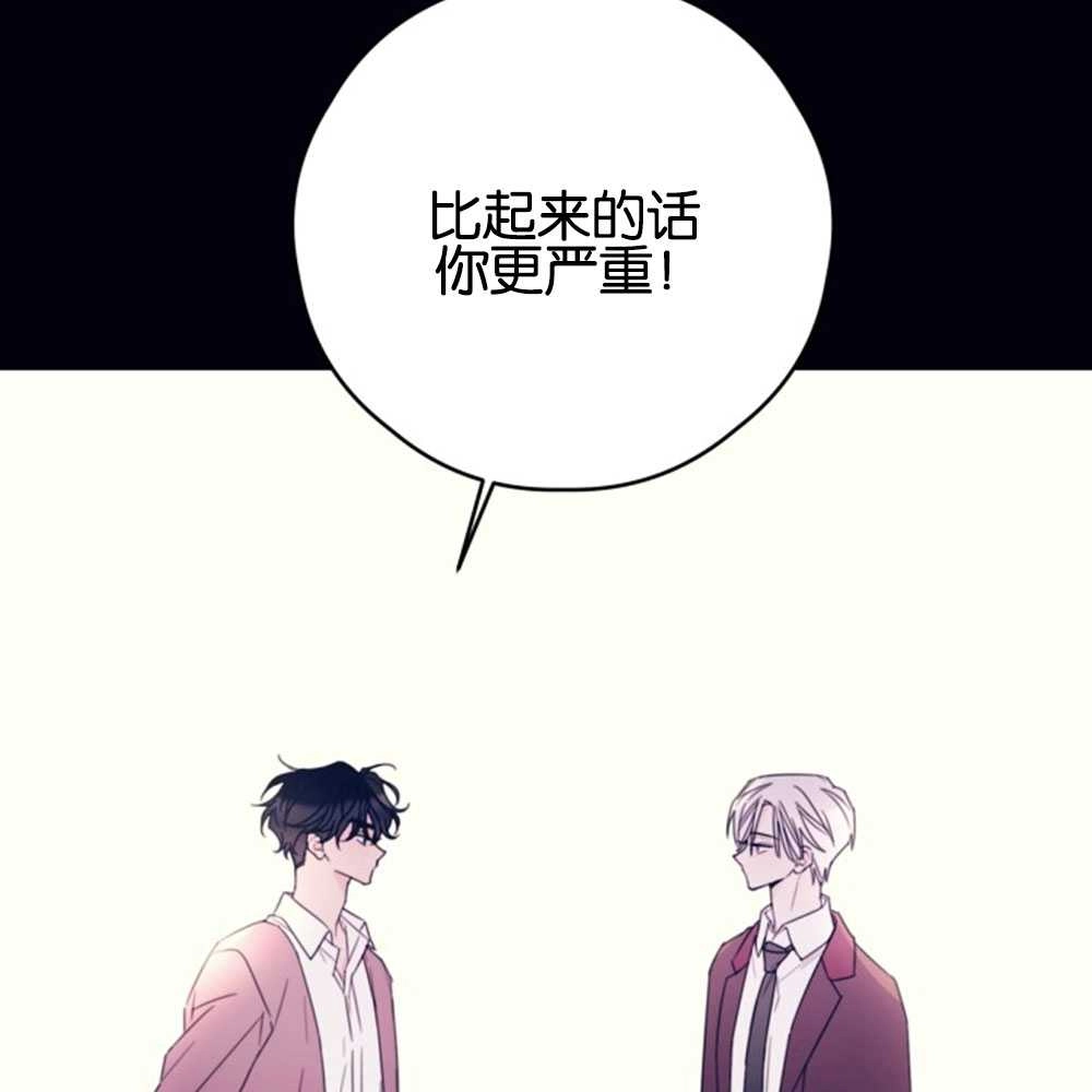 《这辈子我要当配角》第33话 第20页