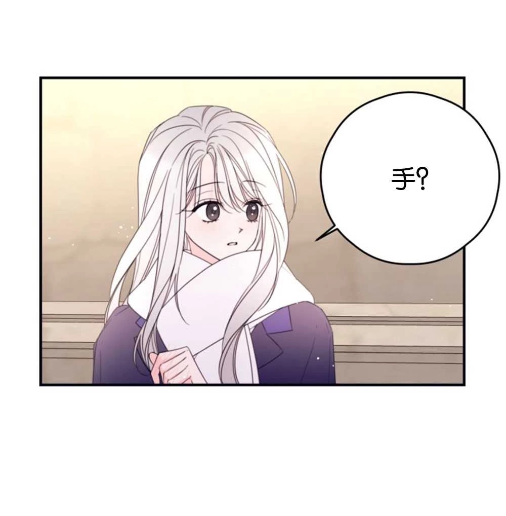 《这辈子我要当配角》第33话 第62页