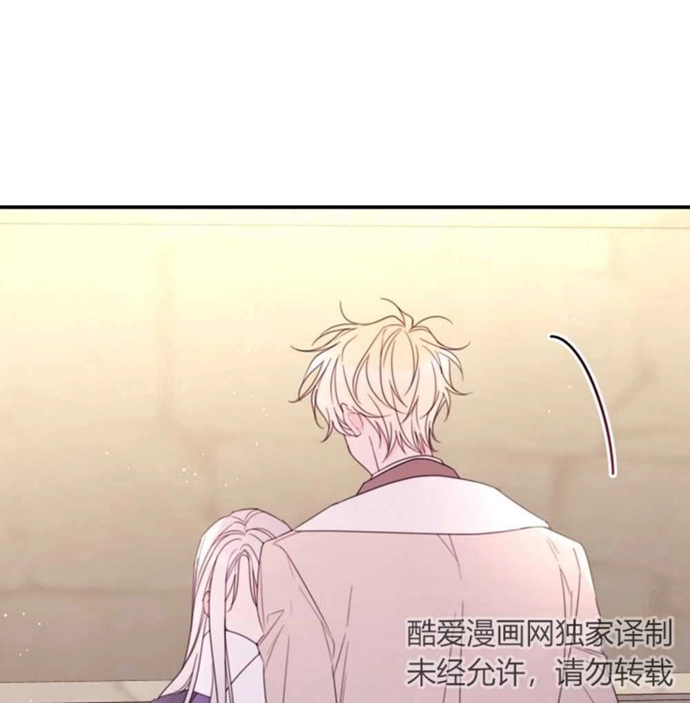 《这辈子我要当配角》第33话 第63页