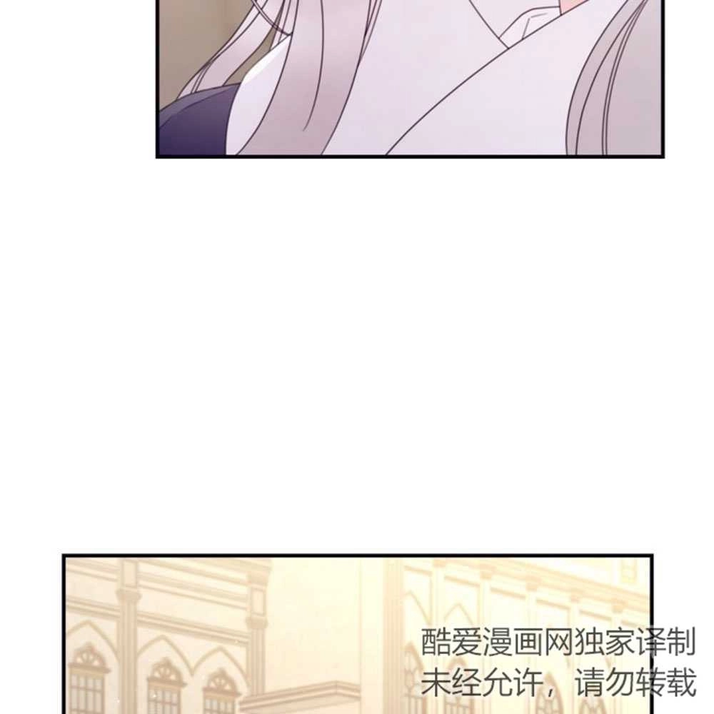 《这辈子我要当配角》第33话 第43页