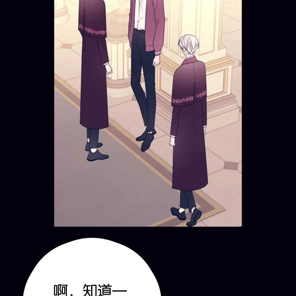 《这辈子我要当配角》第33话 第11页