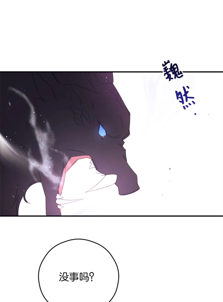 《这辈子我要当配角》第34话 第39页
