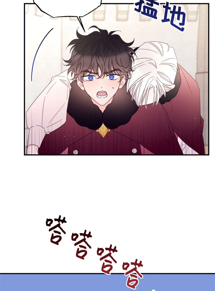 《这辈子我要当配角》第34话 第41页