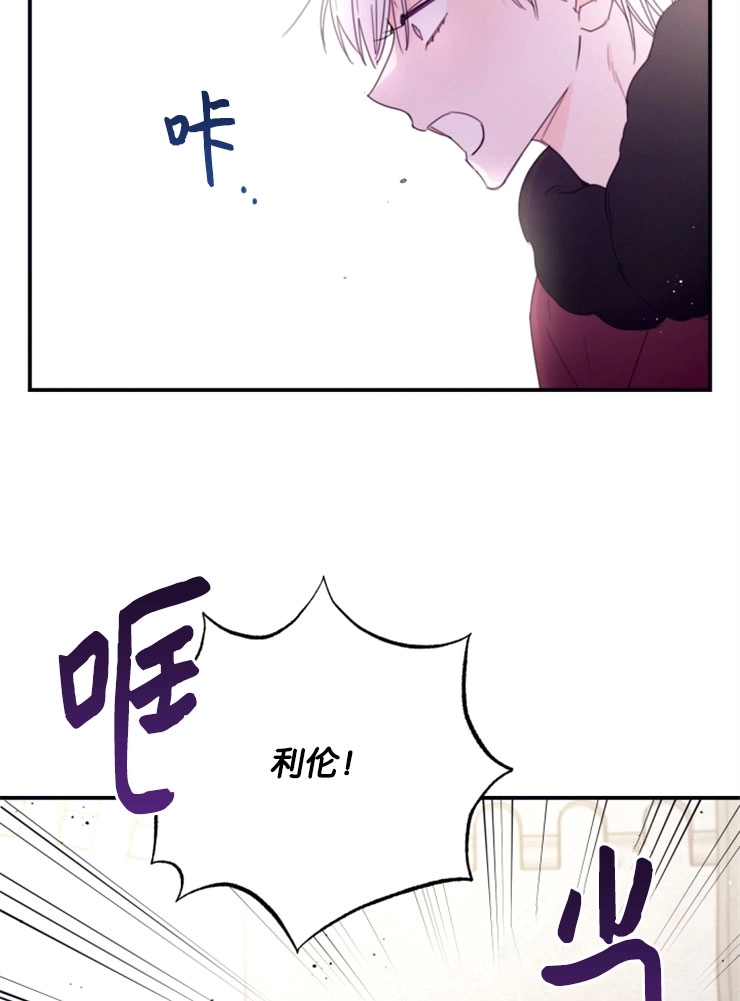 《这辈子我要当配角》第34话 第34页