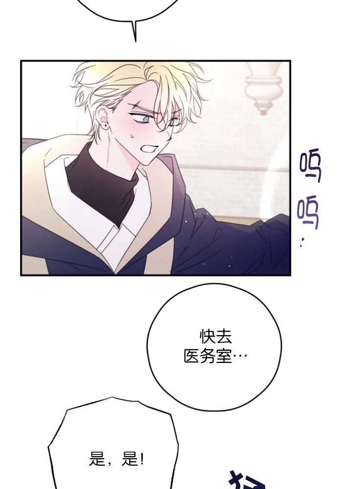 《这辈子我要当配角》第34话 第40页
