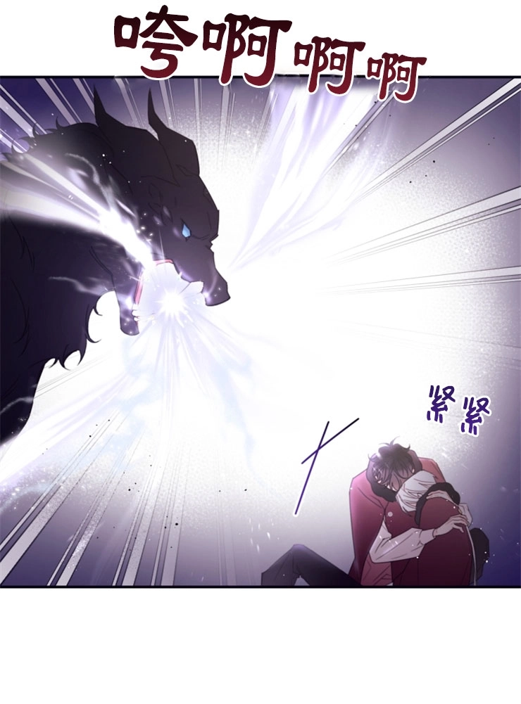 《这辈子我要当配角》第34话 第38页