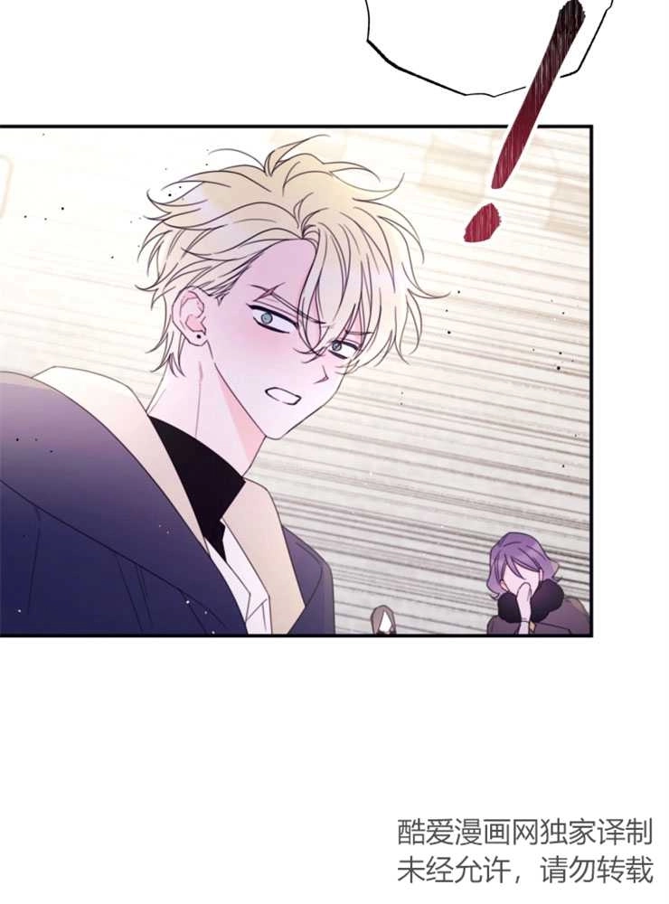 《这辈子我要当配角》第34话 第37页