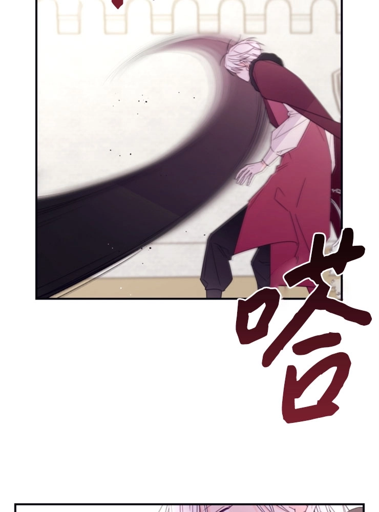 《这辈子我要当配角》第34话 第33页