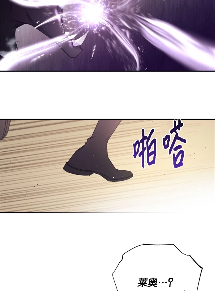 《这辈子我要当配角》第34话 第36页