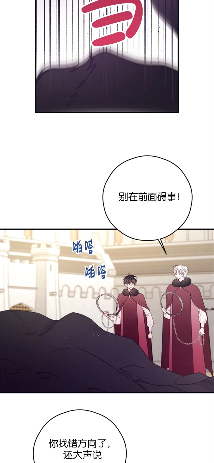 《这辈子我要当配角》第34话 第30页