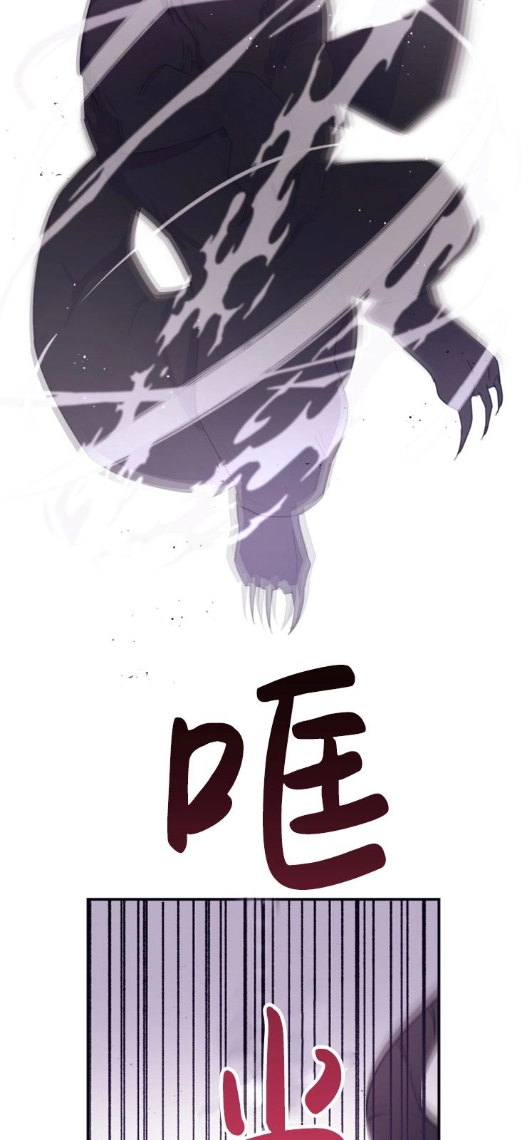 《这辈子我要当配角》第34话 第29页