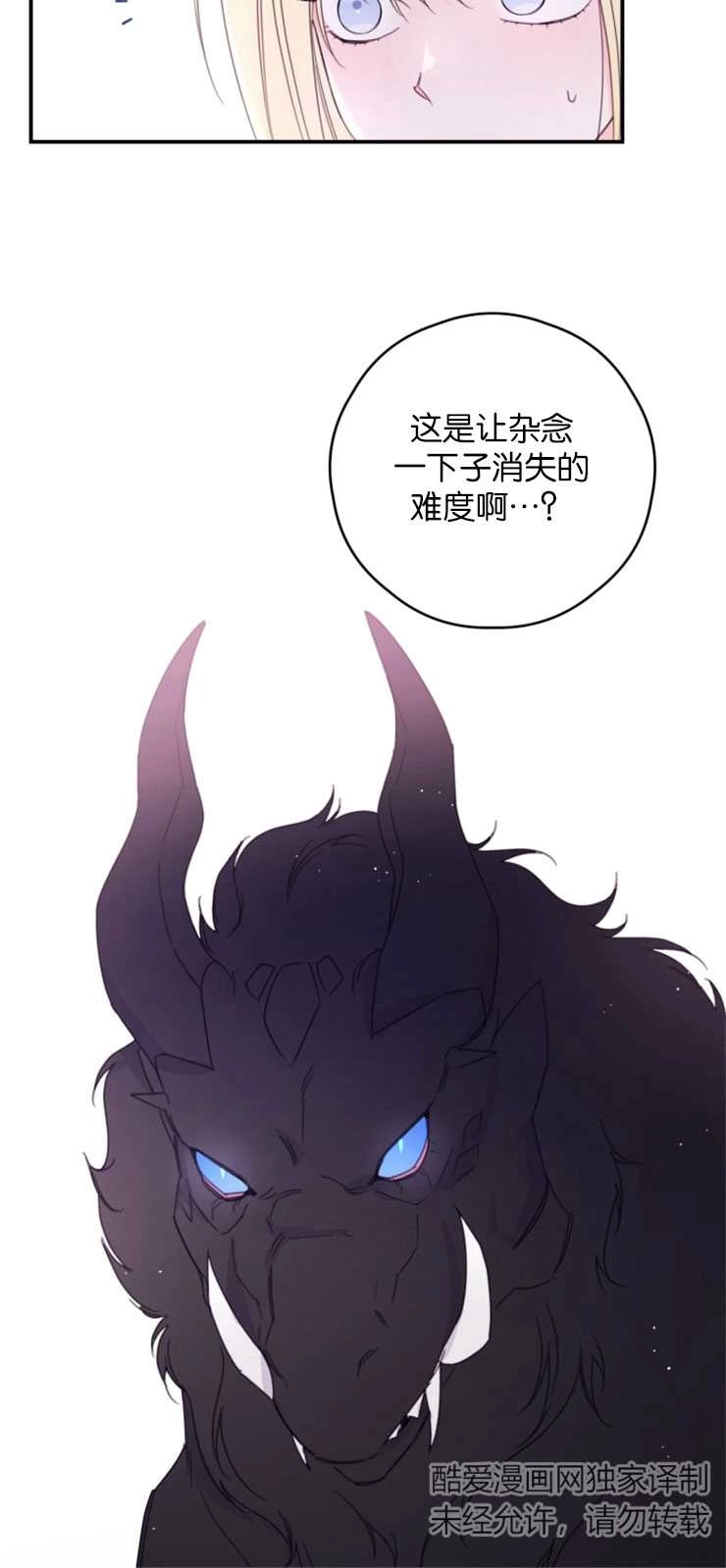 《这辈子我要当配角》第34话 第15页