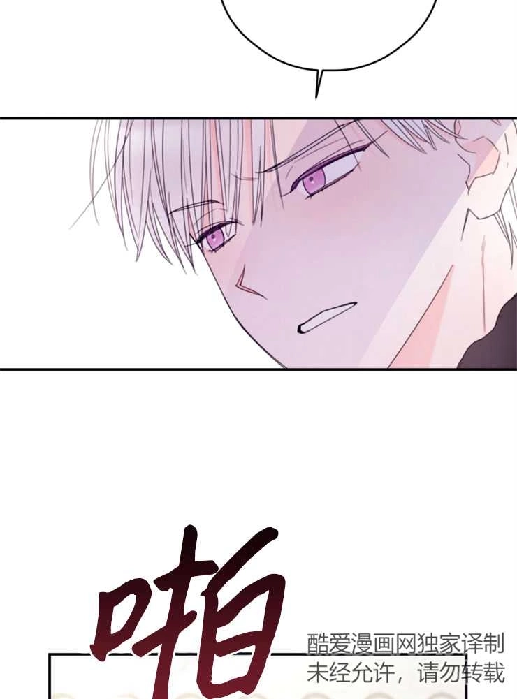 《这辈子我要当配角》第34话 第32页