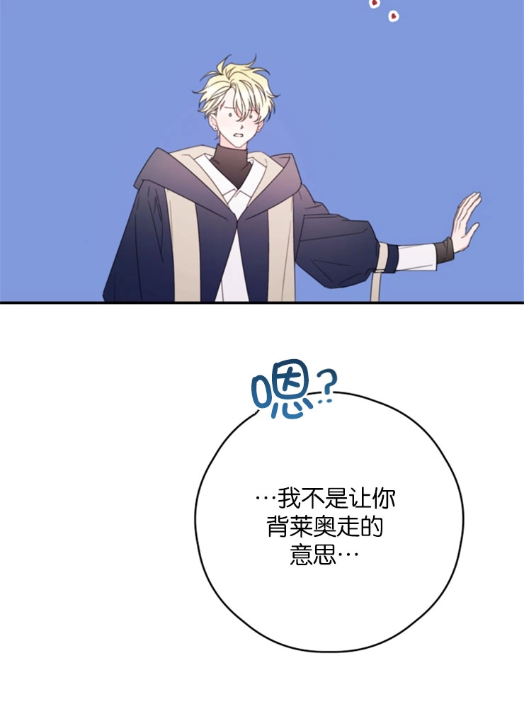 《这辈子我要当配角》第34话 第42页
