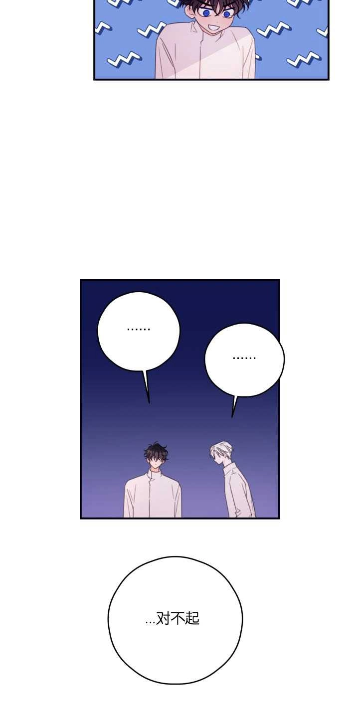 《这辈子我要当配角》第35话 第8页