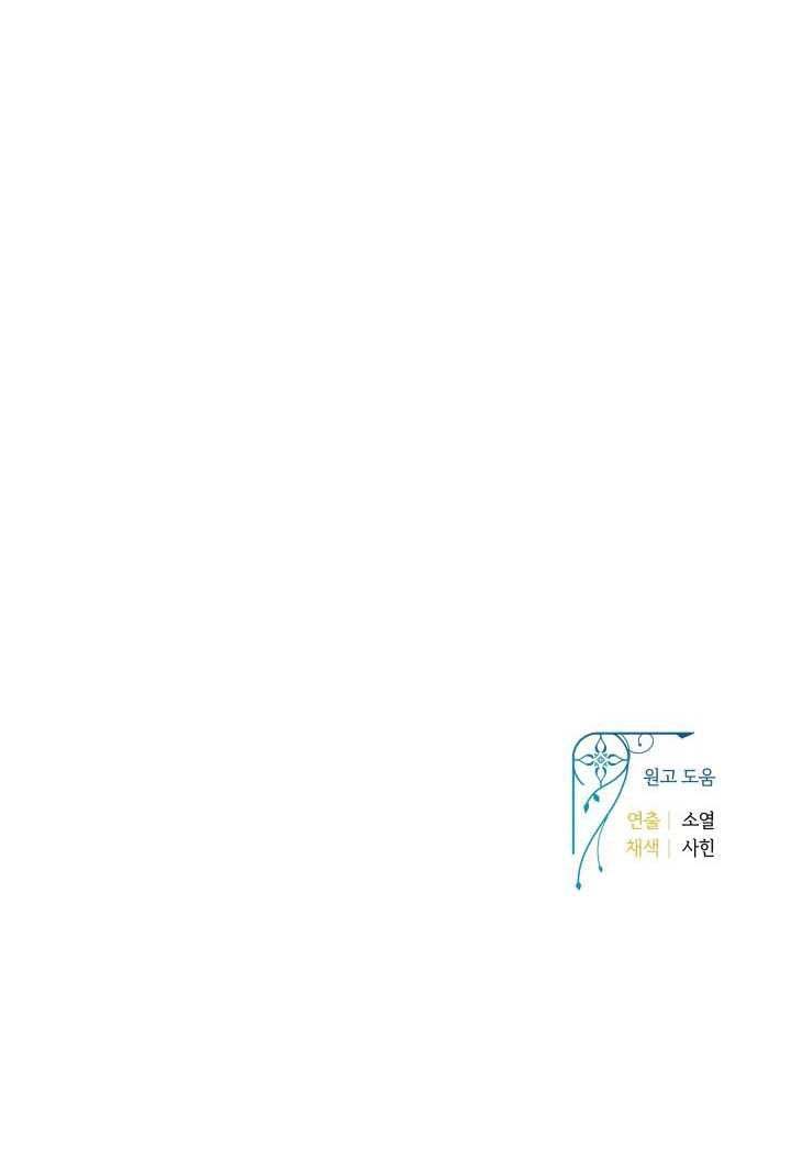 《这辈子我要当配角》第35话 第45页