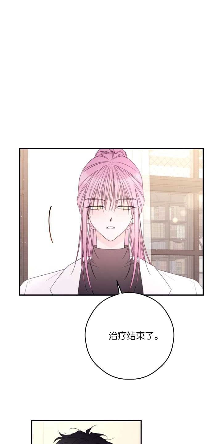 《这辈子我要当配角》第35话 第1页