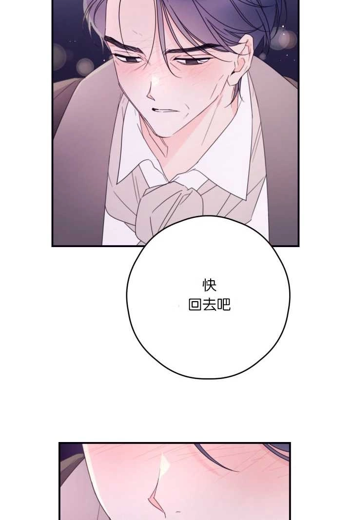 《这辈子我要当配角》第35话 第36页