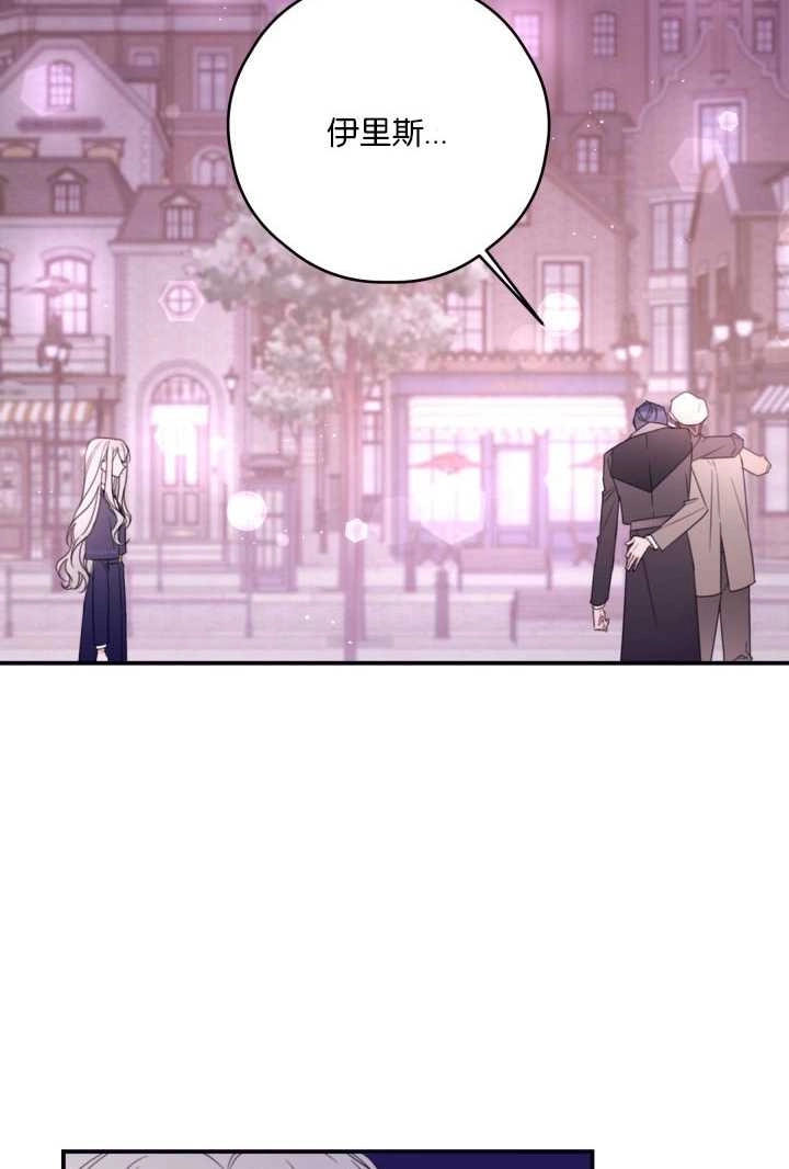 《这辈子我要当配角》第35话 第38页