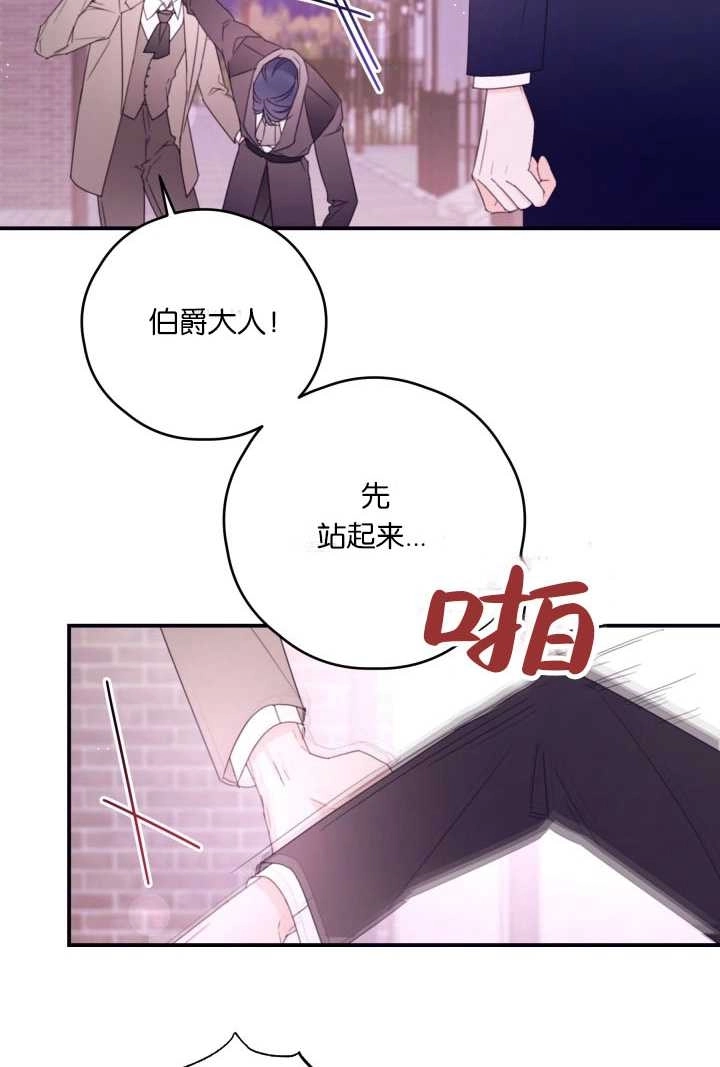 《这辈子我要当配角》第35话 第42页