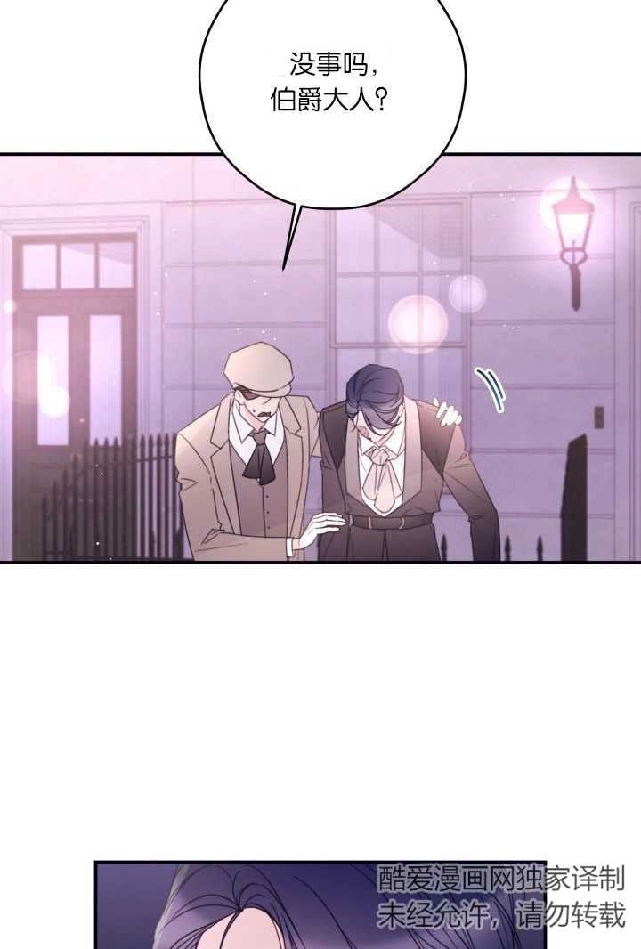 《这辈子我要当配角》第35话 第35页